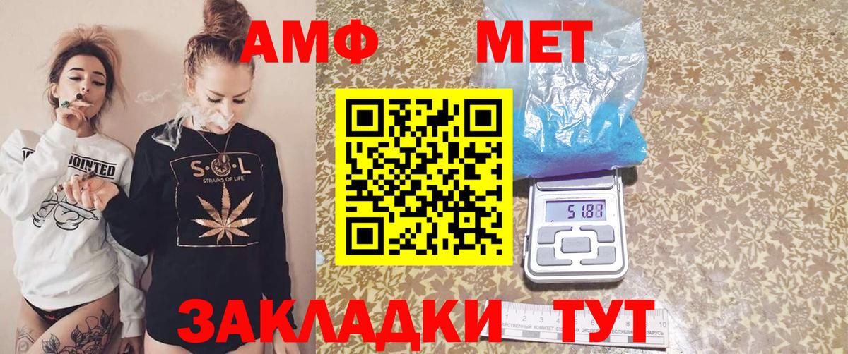 Амфетамин Premium Кохма