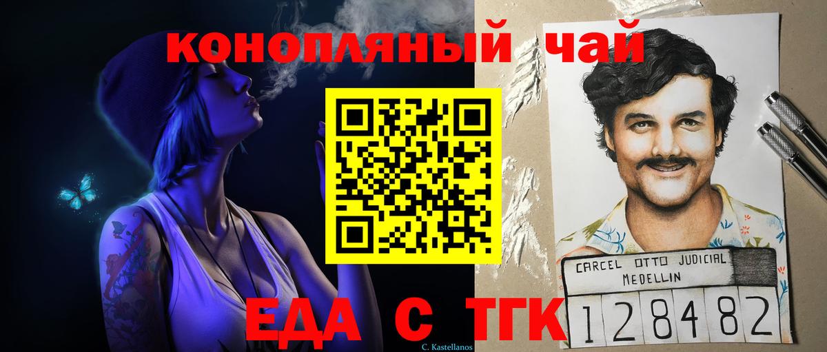 Кохма  Еда ТГК марихуана  Вход с VPN 