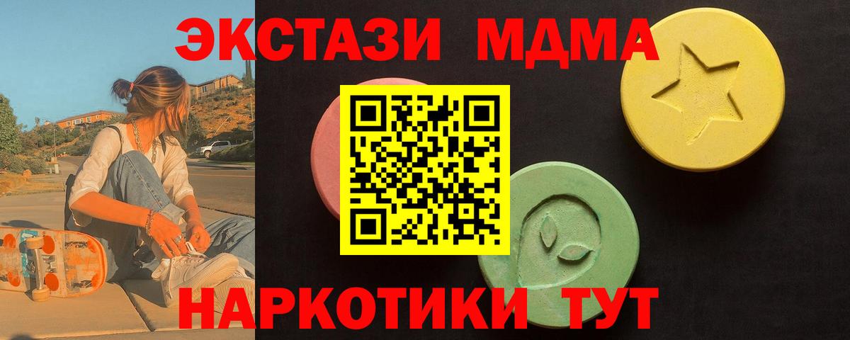 как найти закладки  Экстази 99%  Вход с VPN  Кохма  ЭКСТАЗИ 280 MDMA 