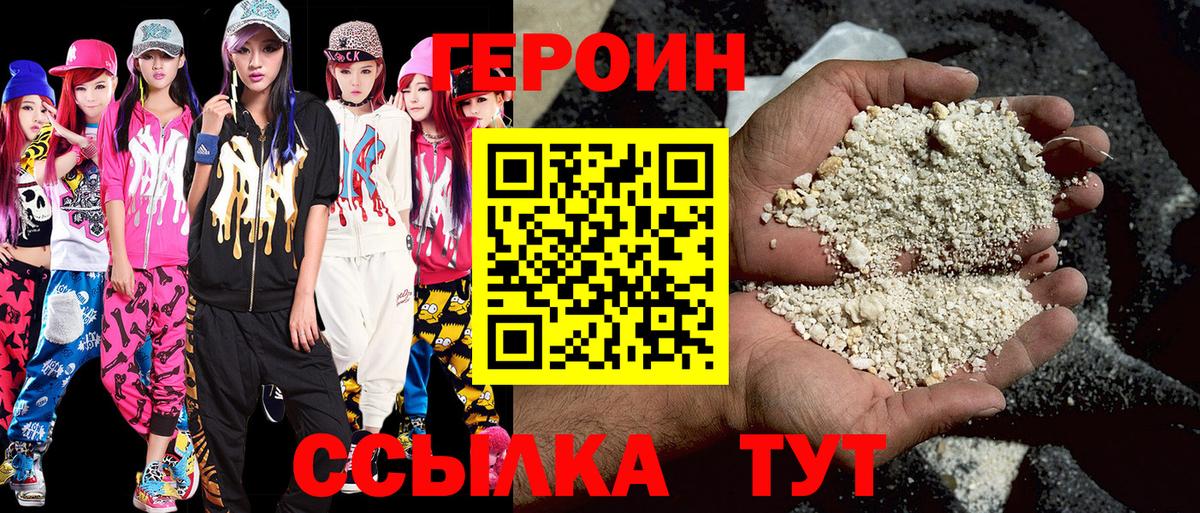Кохма  Героин афганец  ГЕРОИН  Вход с VPN 