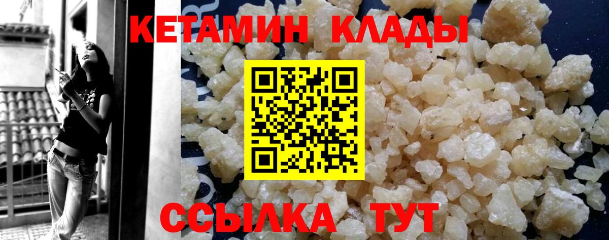 Кетамин VHQ  Вход с VPN  Кохма  маркетплейс наркотические препараты  Кетамин VHQ 