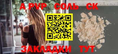 apvp Будённовск
