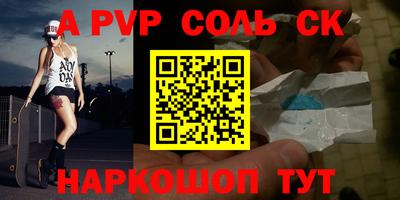 apvp Будённовск