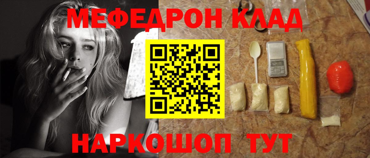 Мефедрон мяу мяу  Вход с VPN  Меф  Мефедрон VHQ  Кохма 