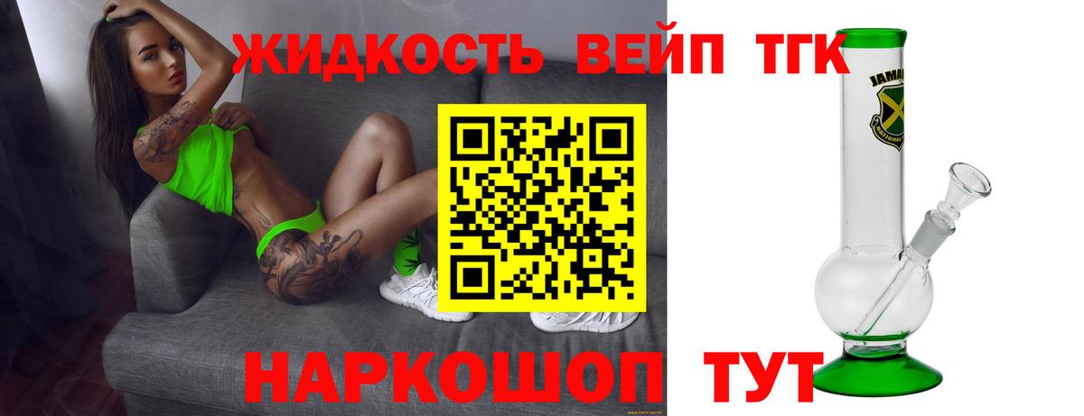 Кохма  ТГК Wax  наркотики  Вход с VPN  Дистиллят ТГК вейп 