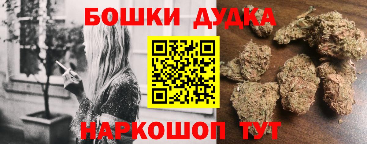 Марихуана Bruce Banner  Шишки марихуана план  Вход с VPN  Бошки марихуана OG Kush  Кохма 